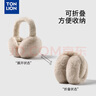 唐獅（TonLion）毛絨耳罩冬女時(shí)尚保暖耳包護耳朵耳捂子可折疊耳套學(xué)生防凍耳帽男 咖色 曬單實(shí)拍圖