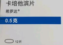 【原研藥】希羅達 卡培他濱片 0.5g*12片/盒 4盒裝 曬單實(shí)拍圖