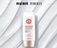 大寶集萃美白防曬露75g*2防曬霜煙酰胺美白防曬乳SPF30+新年禮物 曬單實(shí)拍圖