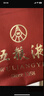 五糧液 普五八代 濃香白酒 52度 500ml*2瓶禮物 官方授權酒廠(chǎng)直供 曬單實(shí)拍圖