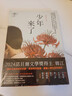 臺版 少年來(lái)了 新裝紀念版 2024年諾貝爾文學(xué)獎得主韓江作品 曬單實(shí)拍圖
