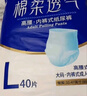 永?？稻d柔透氣成人拉拉褲M(mǎn)40片 臀圍60-100cm 老人孕產(chǎn)婦內褲型紙尿褲 曬單實(shí)拍圖
