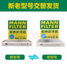 曼牌濾清器（MANNFILTER）空調濾芯CUK22076/CUK22032M凱美瑞C-HR卡羅拉雷凌RAV4榮放皇冠 曬單實(shí)拍圖
