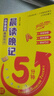 【5本】小學(xué)生必背考點(diǎn)工具書(shū) 小學(xué)語(yǔ)文數學(xué)英語(yǔ)基礎知識小學(xué)必背詩(shī)詞英語(yǔ)單詞手冊晨讀晚記5分鐘小升初1-6年級通用版總復習考點(diǎn)梳理一本通家長(cháng)輔導書(shū)籍 5分鐘晨讀晚記-小學(xué)英語(yǔ)基礎知識 曬單實(shí)拍圖