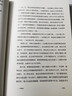 舊日煙火 靜遠樓讀史 唐浩明 岳麓書(shū)社 《冷月孤燈》十年之后，唐浩明全新讀史隨筆集 曬單實(shí)拍圖