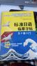 正版標準日語(yǔ)臨摹字帖五十音入門(mén)日語(yǔ)書(shū)籍 入門(mén)自學(xué)新標準日本語(yǔ)日語(yǔ)假名練習貼手寫(xiě)體可愛(ài)50音圖練字帖標 曬單實(shí)拍圖