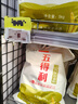 五得利五得利 八星雪花小麥粉5kg 曬單實(shí)拍圖