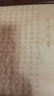 毛筆字帖小楷初學(xué)者書(shū)法入門(mén)臨摹套裝蘭亭序心經(jīng)抄經(jīng)本仿古宣紙論語(yǔ)道德經(jīng)楷書(shū)成人軟筆書(shū)法作品紙上林賦 道德經(jīng)【8張/2遍】 字帖【單包】 曬單實(shí)拍圖