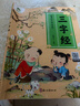自選】三字經(jīng) 弟子規 論語(yǔ) 山海經(jīng) 三十六計 百家姓 唐詩(shī) 古詩(shī)文   愛(ài)德少兒幼兒早教國啟蒙注音大字版有聲讀物3-6歲幼兒繪本小學(xué)一年級下冊三字經(jīng)誦讀本拼音版繪本圖畫(huà)故事書(shū) 三字經(jīng) 新華書(shū)店正版 曬單實(shí)拍圖