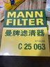 曼牌濾清器（MANNFILTER）空氣濾清器空氣濾芯C25048/C25063凌放RAV4榮放凱美瑞威蘭達皇冠 曬單實(shí)拍圖