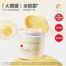 紅色小象大黃罐全能霜500G 蛋黃油兒童身體乳高保濕秋冬滋潤舒緩兒童面霜 曬單實(shí)拍圖