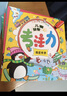 煦貝樂(lè )幼兒童貼紙書(shū)0-3-6專(zhuān)注力訓練寶寶貼貼畫(huà)節新年禮物24冊 曬單實(shí)拍圖