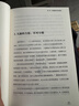 【全2冊】向上借勢+人脈思維 成功在于借勢而為打造黃金人脈開(kāi)啟成功之門(mén) 曬單實(shí)拍圖