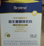合生元（BIOSTIME）全新升級第二代超金菌益生菌嬰兒雙歧桿菌呵護腸胃改善腸道 48袋  曬單實(shí)拍圖