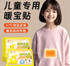 佩奇袋鼠兒童暖寶寶貼學(xué)生可用保暖貼冬季防寒熱敷發(fā)熱帖暖肚子暖身貼30片 曬單實(shí)拍圖
