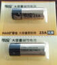 南孚23A 12V電池物聯(lián)高伏堿性電池適用車(chē)庫卷簾閘門(mén)鈴遙控器車(chē)輛防盜器電子詞典手表血糖儀等商超同款 （23A*5節+贈螺絲刀） 曬單實(shí)拍圖