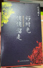 好時(shí)光悄悄溜走 遲子建 新書(shū) 四十年散文精選 贈照片明信片 額爾古納河右岸 茅盾文學(xué)獎 人民文學(xué)出版社 圖書(shū) 曬單實(shí)拍圖