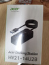 宏碁（acer）USB3.0分線(xiàn)器4口擴展塢HUB集線(xiàn)器延長(cháng)線(xiàn)轉換一拖四帶供電口筆記本臺式機多接口拓展1.5米 曬單實(shí)拍圖