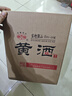 古越龍山 太雕十二年 半甜型 紹興黃酒 2.5L 單壇裝 年貨送禮 曬單實(shí)拍圖