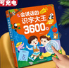 優(yōu)孜豆兒童識字神器3-6歲有聲點(diǎn)讀書(shū)幼兒園5一年級認生字卡片大全學(xué)習機 曬單實(shí)拍圖
