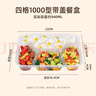 特美居（temeiju）一次性飯盒大四格塑料餐盒加厚帶蓋打包盒餐具150套1000型可微波 曬單實(shí)拍圖