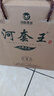 河套酒業(yè)河套王經(jīng)典 淡雅濃香型白酒 純糧釀造禮盒年貨節送禮宴請 39度 500mL 4瓶 整箱禮盒裝 曬單實(shí)拍圖