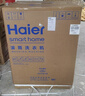 海爾（Haier）云溪4.0 全自動(dòng)滾筒洗衣機 12KG大容量 羽絨洗 家電國家補貼以舊換新京東自營(yíng) XQG120-BLEU583HU1 曬單實(shí)拍圖
