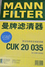 曼牌濾清器（MANNFILTER）空調濾清器空調濾芯CUK20035菲斯塔領(lǐng)動(dòng)悅動(dòng)途勝ix25iX35/智跑KX3 曬單實(shí)拍圖