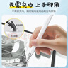 科沃【手機平板通用】升級三合一ipad電容筆手機觸控筆平板手寫(xiě)筆電腦觸屏適用蘋(píng)果華為小米游戲繪畫(huà) 曬單實(shí)拍圖