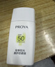 珀萊雅盾護防曬SPF50+PA++++ 防水防汗防紫外線(xiàn)防曬霜高倍防曬 【出游軍訓首選】盾護防曬液1支裝 曬單實(shí)拍圖