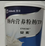 【原研進(jìn)口】安素 腸內營(yíng)養粉劑(TP) 400g/盒 曬單實(shí)拍圖