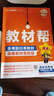 選擇性必修三 高中教材幫2026高二上冊下冊同步練習冊語(yǔ)文數學(xué)英語(yǔ)物理化學(xué)生物歷史地理綱要人教版北師大版魯科版湘教版中圖版選修三選修中冊3冊復習輔導必刷題全套作業(yè)幫講解提優(yōu)書(shū)預習書(shū) 生物選擇性必修3人 曬單實(shí)拍圖