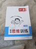 【正版】一本小學(xué)數學(xué)思維訓練小學(xué)1-6年級數學(xué)練習題舉一反三奧數訓練變式題組小學(xué)一二三四五六年級上下冊數學(xué)計算習題拓展思維邏輯訓練國通用配套視頻講答案 數學(xué)思維訓練 3年級 曬單實(shí)拍圖
