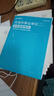 事業(yè)單位考試2026天津專(zhuān)版】華圖2026天津事業(yè)編考試用書(shū)一本通教材歷年真題綜合職測公共基礎知識公基天津事業(yè)編考試用書(shū) 【教材+真題】2本 曬單實(shí)拍圖