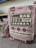 倍內菲生骨肉全價(jià)無(wú)谷凍干貓糧6.8kg成幼期階段通用貝廚benefits標主糧 經(jīng)典牛羊肉貓糧6.8kg 曬單實(shí)拍圖
