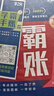 【正版】學(xué)之舟2026新版學(xué)霸手賬初中歷史政治生物地理4冊 初中知識歸納全國通用學(xué)霸筆記基礎知識詳解 曬單實(shí)拍圖
