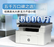 惠普（HP）116w 激光無(wú)線(xiàn)打印機 多功能家用辦公打印機 無(wú)線(xiàn)打印 復印機掃描一體機黑白（1136w煥新版） 曬單實(shí)拍圖