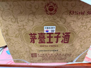 茅臺 王子酒 醬香經(jīng)典（2.0）53度 500ml*6 整箱裝（年份隨機） 曬單實(shí)拍圖