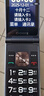 金立（Gionee）老年機4G全網(wǎng)通翻蓋老年手機 超長(cháng)待機 大字體大聲音大按鍵學(xué)生大屏老年人專(zhuān)用功能機V16 黑色 曬單實(shí)拍圖