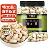 農香森 開(kāi)心果500g罐裝鹽焗大顆粒原色無(wú)漂白 散裝批發(fā)烘焙孕婦干果零食 曬單實(shí)拍圖