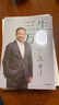 【2025得到年度書(shū)單top15】三生萬(wàn)物 寧高寧著(zhù) 官方旗艦店 五步組合論 曾執掌多家世界500強企業(yè)的知名企業(yè)家寧高寧親筆著(zhù)述 中信出版社圖書(shū) 曬單實(shí)拍圖