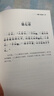 注音全譯四書(shū)（修訂本）國學(xué)經(jīng)典 哲學(xué)經(jīng)典 全文無(wú)刪減、加拼音、白話(huà)文翻譯、鎖線(xiàn)皮殼精裝 曬單實(shí)拍圖