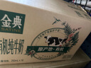 伊利金典有機純牛奶整箱 250ml*16盒 3.6g乳蛋白 年貨禮盒裝 曬單實(shí)拍圖