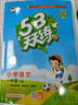 2026版小學(xué)五三天天練一二三四五六年級下冊人教版語(yǔ)文數學(xué)英語(yǔ)全套53天天練教材課堂同步訓練練習冊語(yǔ)文閱讀理解同步作文口算應用題專(zhuān)項強化訓練小兒郎曲一線(xiàn)5.3北師版蘇教版西師版青島版外研版 數學(xué)【人教 曬單實(shí)拍圖