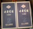 古井貢酒 年份原漿古5 濃香型白酒 50度 500ml*6瓶 整箱裝 曬單實(shí)拍圖