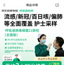 京東到家快檢 護士上門(mén)核酸呼吸道病毒細菌21聯(lián)檢 咳嗽感冒發(fā)燒流感新冠甲流肺支偏肺A鏈百日咳居家檢測 曬單實(shí)拍圖
