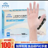 英科醫療一次性手套PVC手套100只中碼洗碗廚房實(shí)驗室美容家務(wù)透明防水手套 曬單實(shí)拍圖