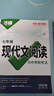 2026萬(wàn)唯中考七年級語(yǔ)文【現代文閱讀+課外文言文閱讀】2本套裝 曬單實(shí)拍圖