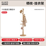 顧家家居實(shí)木衣帽架落地掛衣架立式家用架子簡(jiǎn)約掛包架角落收納衣服架掛架 【進(jìn)口FAS級橡膠木】胡桃色36*176CM 曬單實(shí)拍圖