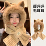 TUTORGOOSE毛絨帽子女秋冬季圍巾一體生日禮物女圍脖可愛(ài)防寒護耳2026新款 卡其【狐貍款】 均碼 （收藏加購優(yōu)先發(fā)貨） 曬單實(shí)拍圖